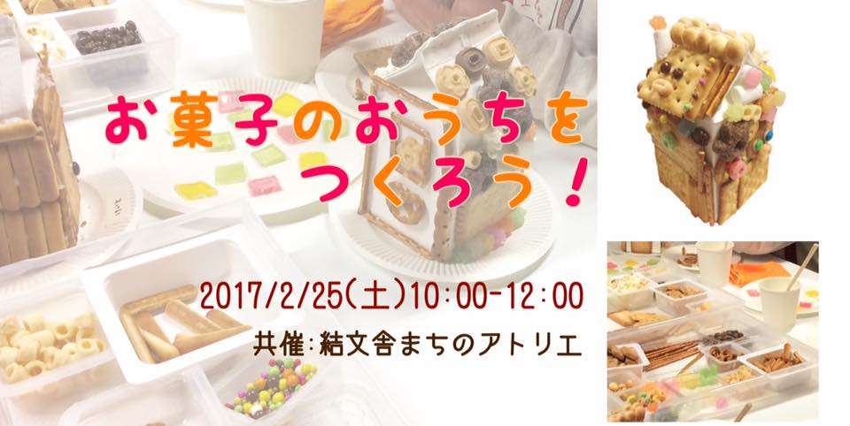 16174815_1153668741397186_474180262503169892_n