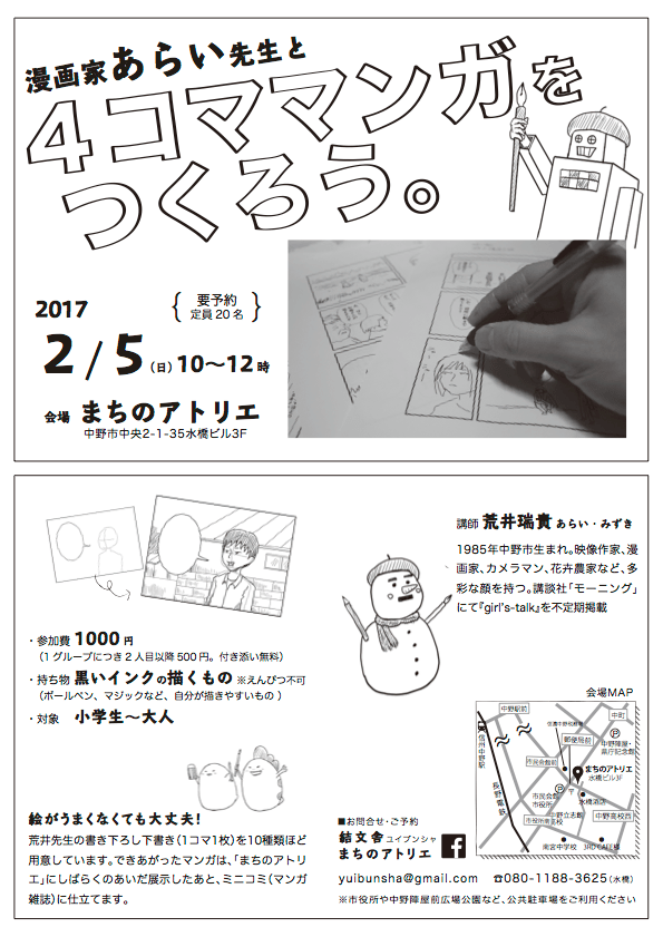 20170104manga-1