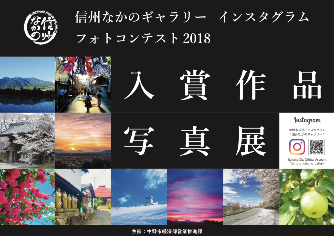 写真展ポスター